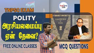 அரசியலமைப்பு ஏன் தேவை ? | TNPSC Polity | Constitution of India Introduction