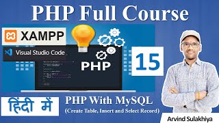 15. PHP With MySQL (Insert, Select)| PHP Tutorial For Beginners | PHP with MySQL | PHP Programming