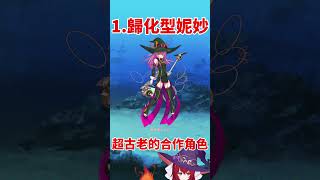 【貓咪小教室】貓咪大戰爭裡已經絕版的兩隻超激！#shorts #台灣vtuber #貓咪大戰爭