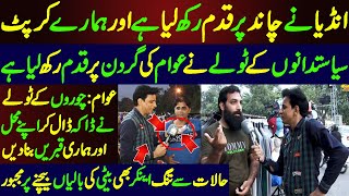 India Nay Chand Par Qadam Rakh Dya aour Hamaray Hukamranon nay Hamari Gardan Par | Sarfraz Vicky