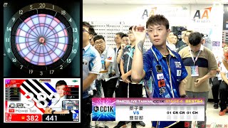 蔡子豪 vs 曹智鄗 CC1K TAIWAN STAGE 4 BEST 64