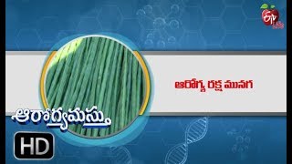 ఆరోగ్య రక్ష మునగ | ఆరోగ్యమస్తు  | 5th  సెప్టెంబర్  2019 | ఈటీవీ  లైఫ్