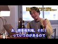 【ひろゆき】日本はアメリカの奴隷国！？論破王ひろゆきが教える米国と日本の関係。日本は第２のウイグルとなってしまうのか【切り抜き】