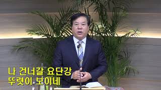 현풍중앙교회 12월 27일 주일 예배