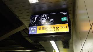 【大阪メトロ中央線・夢洲駅まで延伸開業】夢洲行接近放送+メロディ（コスモスクエア駅2番線）