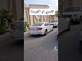 مقارنة سريعه بين الهوندا أكورد و الكامري