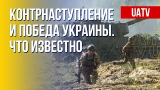 ВСУ контратакуют. Реалии украинского фронта. Марафон FREEДОМ