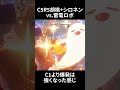 【原神】胡桃5凸したからお遊び