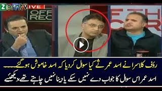 Rauf kalsra ne asad umar se aisa kiya sawal kardiy Khd Dikye Must watch