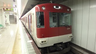 京都市営地下鉄 烏丸線 竹田行  前面展望  ４Ｋノーカット  Kyoto City Subway Karasuma Line for Takeda (Kyoto)