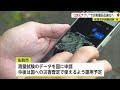 3次元測量アプリで災害復旧迅速化へ 佐賀市で測量試験【佐賀県】 23 08 22 18 40