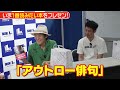 【話題書から趣味まで】今１番読みたい本をプレゼン！【ブックファーストをぶらり】