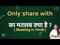 Only share with meaning in hindi | only share with  ka matlab kya hota hai | word meaning in hindi