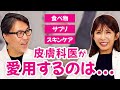 シワ・たるみ治療専門家が本気で伝えます！お家でやるべき「最強のアラフォー世代スキンケア」