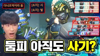 탱커 둠피 첫 경쟁전!! 둠피 아직도 사기일까?? [오버워치2]