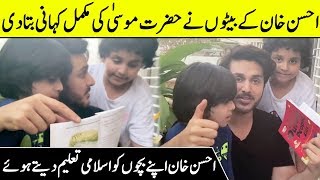 Ahsan Khan shares Islamic stories with his kids | Ahsan Khan latest video | Desi Tv