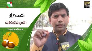 సంక్రాంతి శుభాకాంక్షలు | Navipet Village Sarpanch | Nizamabad District | BIG TV