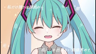 【オリジナル曲】『±0』 feat.初音ミク / 榊みむ