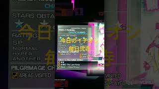 2024.11.28. 【GiGO難波アビオン】 beatmania IIDX 32 Pinky Crush 今日のイチオシ #毎日配信 #毎日ゲーセン