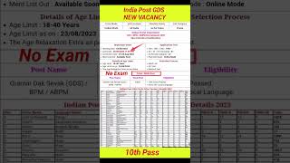 Indian Post GDS Recruitment 2023 || post office recruitment 2023 || gds new vacancy 2023
