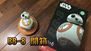 STAR WARS 星際大戰 BB-8 開箱 | 秋風真人實況秀