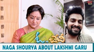 Naga Shaurya About Lakshmi Garu | Oh Baby Movie | Nandini Reddy | Tollywood Masti