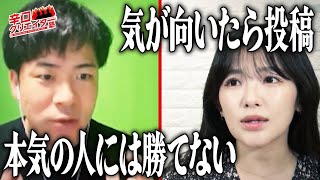 #12 「６年前からやってるけど,,,」数字が他と見劣り・・・天木じゅんが悩むコンテンツの方向性