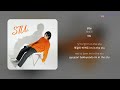 태호진 - stu | 가사 (Lyrics)