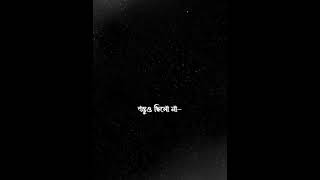 তুমি মানুষ কিসের এত বড়াই করছো কিসের অহংকার করছো #reels