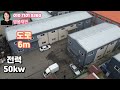 146 화성시 우정읍 주곡리 조암ic 5km 공장매매 성화공인중개사사무소 010 7101 9360