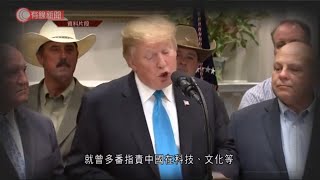 內地當局加強知識產權保護 - 20210203 - 有線中國組 - 有線新聞 CABLE News