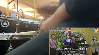 拣选 | 在这里 | 2024 宣教大会 - Drum Cam