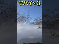 ｢やっちまいました｣雪山カプチーノsuzuki cappuccino