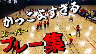 【スーパープレー集#7】ドッジボール驚愕プレー連発‼︎常人ばなれしたスーパー小学生登場!!本当に小学生？