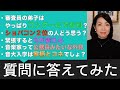 【恒例】かな先生が視聴者質問に答えます！【48問】