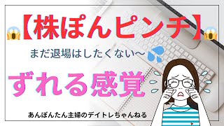 【撃沈】トレンドに乗りたいけど乗れない・・・エントリーポイントをもっと慎重に！！