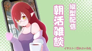 【#朝活雑談】おはようを伝えたい！「おはよう」をカウントするよ！【#shorts ＃Vtuber】