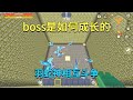 迷你世界：boss是如何成长的？羽蛇神相互斗争，虚空吞噬其他boss【真人版迷斯拉】