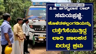 ನಗರಸಭೆ ಸದಸ್ಯರ ಸಮಯಪ್ರಜ್ಞೆ | ಕೊಳೆತ ಕಲ್ಲಂಗಡಿಯನ್ನು ರಸ್ತೆಗೆಸೆಯುತ್ತಿದ್ದ ಲಾರಿ ಚಾಲಕನ ವಿರುದ್ಧ ಕ್ರಮ-ದಂಡ