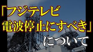 このウラで影に隠れて何と テレ東大不祥事！