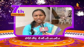 Choppadandi TRS MLC Bodiga Sobha Wishes to Vanitha TV | Vanitha TV 7th Anniversary Special