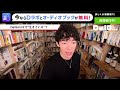 「生きてる理由がわからない、生きるのが面倒」と悩むリスナーをぶった斬るdaigo【メンタリストdaigo切り抜き】