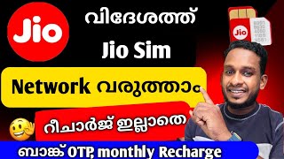 Jio Sim International Roaming Activation| How To Use Jio Sim In International Roaming | Malayalam