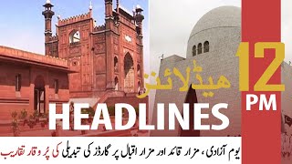 ARY News | Prime Time Headlines | 12 PM | 14th August 2021