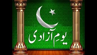 Jashne Azadi Mubarak 🇵🇰| 14 August | Happy Independence Day | Pakistan Zindabad |