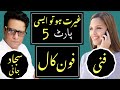 Sajjad Jani and his Beloved Friend | Sajjad Jani Official