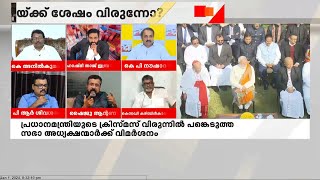 'മുഖ്യന്ത്രിയും സജി ചെറിയാനും പങ്കുവച്ചത് കേരളത്തിലെ ക്രിസ്ത്യാനികളുടെ ആശങ്ക'; ഷൈജു ആന്റണി