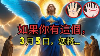 如果你手上有 M 和新月，2025 年將發生 4 個神聖的變化