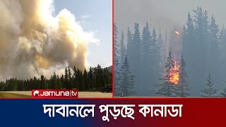 ভয়াবহ দাবানলের কবলে কানাডার ঐতিহাসিক শহর জ্যাসপার | Canada Wildfire | Jamuna TV