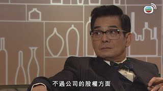 溏心風暴3 | 你呢個細佬終於露出真面目！  | 黃宗澤 | 王浩信 | 李司棋 | 夏雨 | 米雪 | 關菊英 | 岑麗香 | 黃翠如 |  TVB港劇精華